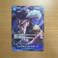 ジュラキュール・ミホーク SR パラレル OP09-048