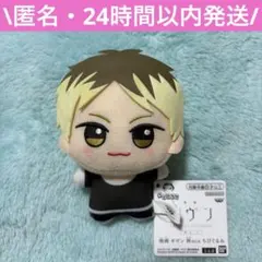 映画 ギヴン 柊mix ちびぐるみ 鹿島柊