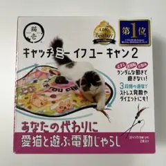 猫壱　キャッチミーイフユーキャン2のサムネイル