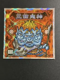2026年最新】三面鬼神 ビックリマンの人気アイテム - メルカリ