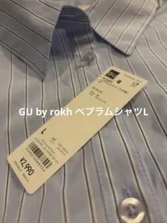 【定価3,490円】新品タグ付きGU by rokh ペプラムシャツLブルー