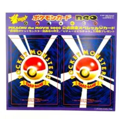 未剥がし】コロコロ マリル ポケモンカード 2枚 旧裏 - メルカリ