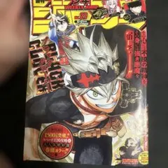 週刊少年ジャンプ 2023年17号 ブラッククローバー表紙 - メルカリ