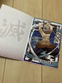 鬼滅の刃　クリアビジュアルポスター　無限列車　嘴平伊之助　プレゼント