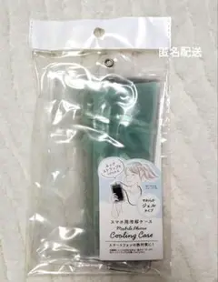 スマホ冷却ケース　セリア　未開封