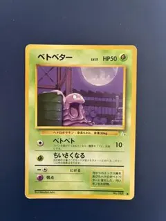 2026年最新】ベトベターの人気アイテム - メルカリ