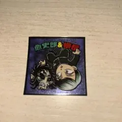 鬼滅の刃 ビックリマンチョコ 愈史郎 獪岳