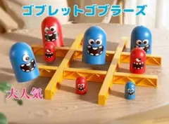 ゴブレットゴブラーズ 知育玩具