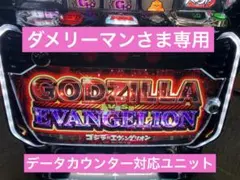 2025年最新】ゴジエヴァ スマスロの人気アイテム - メルカリ