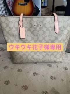 COACH シグネチャー トートバッグ ベージュ ピンク