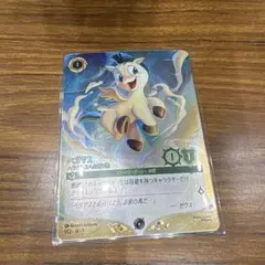 ペガサス キャラクターカード ホロ仕様