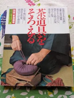 よこそほ様 リクエスト 2点 まとめ商品