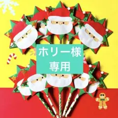 専用　クリスマス　サンタさん　42本