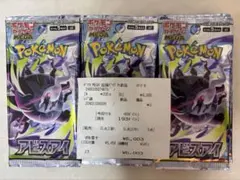 ポケモンカード アビスアイ 1BOX分30パック - メルカリ