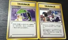 ポケモンカード　エリカのお付き　エリカの親切　旧裏　セット