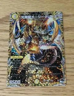 ホーリーグレイス b 4枚　シークレット ホーリーグレイス b bレア シークレット 4枚 光鎧龍ホーリー