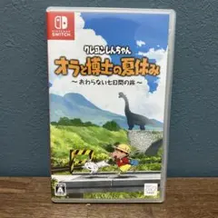 クレヨンしんちゃん オラと博士の夏休み おわらない七日間の旅