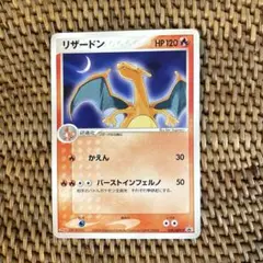ポケモンカード　リザードン 明治 Meiji PROMO ADV-Pプロモ