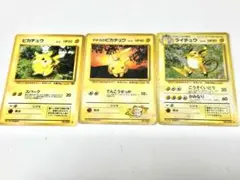 ポケモンカード 旧裏面 ライチュウ 2枚セット - メルカリ
