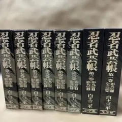 2026年最新】白土三平忍者武芸帳の人気アイテム - メルカリ