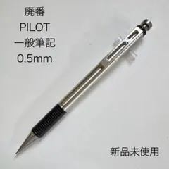 廃番 Pentel PWP15 ぺんてる 0.5mm シール付き - メルカリ