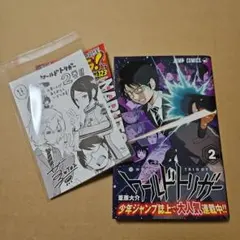 2026年最新】ワールドトリガー 初版 帯の人気アイテム - メルカリ