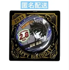 鬼滅の刃 冨岡義勇 バースデイ缶バッジ 2023 ジャンプショップ