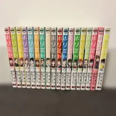 2025年最新】ホリミヤ 17 特装版の人気アイテム - メルカリ