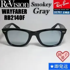 54サイズ【ReVision】RB2140F-REGGY リビジョン グレー - メルカリ