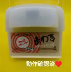 【動作確認済】まわるメイドインワリオ☆ ゲームボーイアドバンス