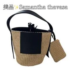 美品✨ Samantha Thavasa かごバッグ バケツ型 ポーチ付き