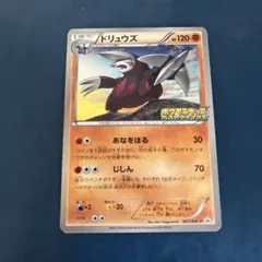 ポケモンカード ドリュウズ プロモポケモンキッズベストウィッシュ065/BW-P