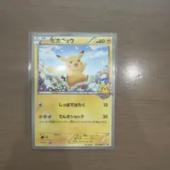 【非売品】ポケモン15周年 ピカチュウプロジェクト 2012 スタッフ用 2026年最新】15周年 ピカチュウの人気アイテム - メルカリ