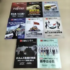 日経ビジネス 9冊セット 2025年12月〜2026年7月 - メルカリ