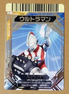 大怪獣バトル ウルトラマン スーパーコンボカード F-048 ウルトラ怪獣