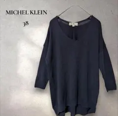 【MICHEL KLEIN】サマーニット Vネック メッシュ　　ネイビー M