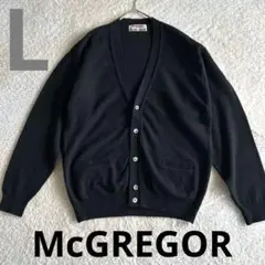 90's McGREGOR Vネックカーディガン　ウールニット　日本製　美品　L