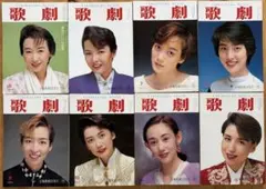♡宝塚「歌劇」1995年　12冊セット 宝塚歌劇団「歌劇」1995年 全12冊セット - メルカリ