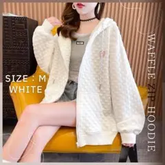 【Mサイズ】ジップアップパーカー ホワイト ワッフル フード付き 男女兼用