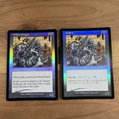 白騎士/White Knight Foil 日本語 英語 MTG - メルカリ