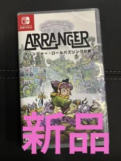 アレンジャー・ロールパズリングの旅 -Switch