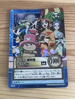 ワンピース カードゲーム ルフィ海賊団 収穫祭 S108 - メルカリ