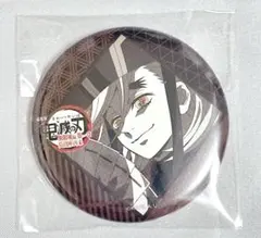 鬼滅の刃 ufotable DINING お楽しみくじ 缶バッジ 童磨