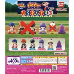 2025年最新】パワプロくん ならぶんです 3の人気アイテム - メルカリ