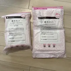 【新品・未使用】dacco 破水セット2個セット出産準備 マタニティ 産院推奨