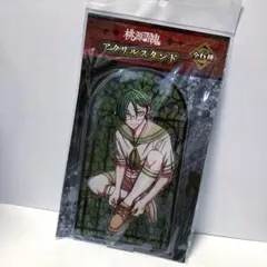 桃源暗鬼 限定 遊摺部 従児 アクリルスタンド　メディコス