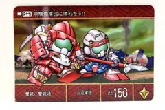2025年最新】sd戦国伝 絢爛武者絵札集の人気アイテム - メルカリ