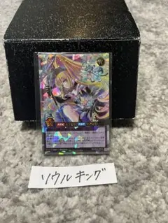 遊戯王ラッシュデュエル 星域のプリアージュ オーバーラッシュレア