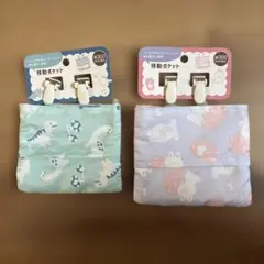 移動ポケット　ポシェット　恐竜　うさぎくま