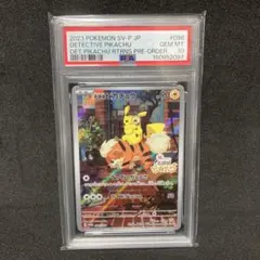2026年最新】名探偵ピカチュウ psa10の人気アイテム - メルカリ